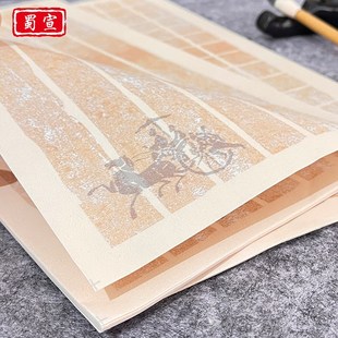加厚微喷蜡染车马笺宣纸小楷专用纸复古方格竖格毛笔书法纸8分熟