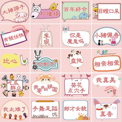 你比我猜卡片猜猜乐道具词牌婚礼小游戏看表情猜词堵门整蛊新郎