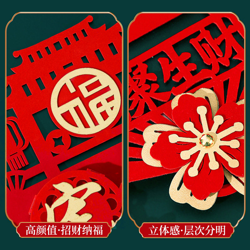 五福临门挂件中国结福字挂饰客厅高档背景墙乔迁之喜布置装饰门贴