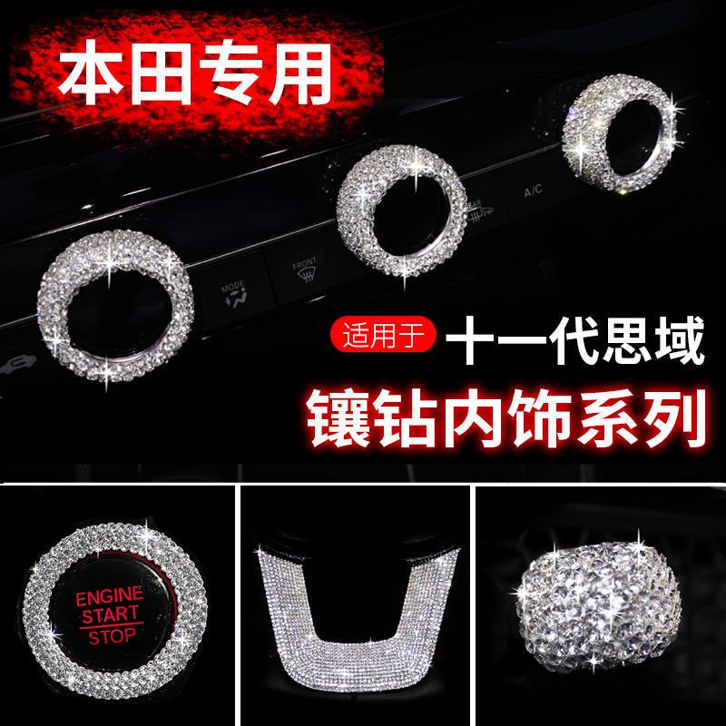 2022款十一代思域配件装饰品内饰车标车贴11代车内中控方向盘改装