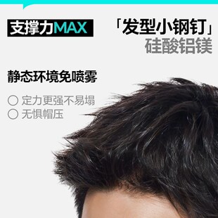 晶刚黑罐软发泥男士定型喷雾发蜡自然蓬松无味发胶哑光持久造型