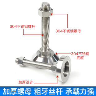 不锈钢304重型脚杯D30-60机械机床固定地脚可调节支撑脚调节脚