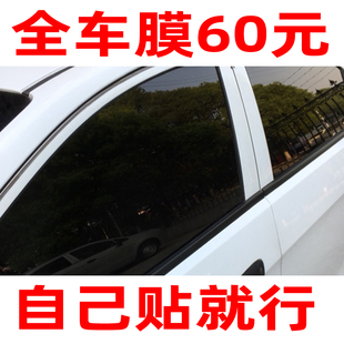 汽车贴膜防爆隔热玻璃车窗全车太阳膜 东风风神E70奕炫奕炫MAX