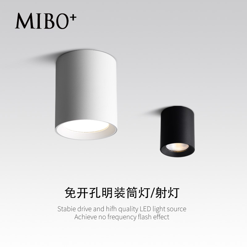 led明装射灯免开孔cob明装筒灯吊线商用店铺过道吸顶式吊装圆筒灯