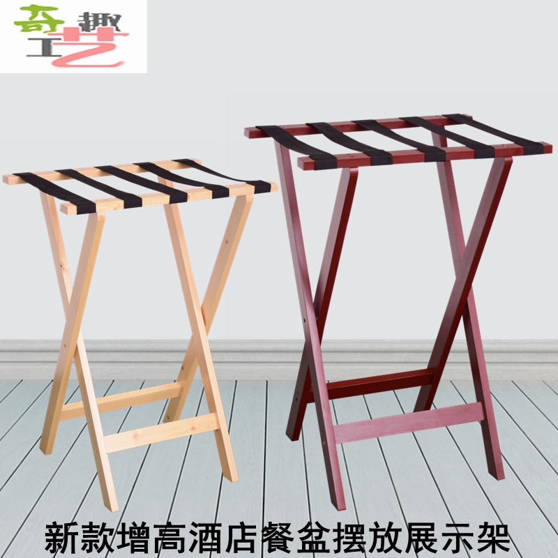 厨房新款置物架多层酒店宾馆放行李衣服餐厅托盘家用折叠实木货架