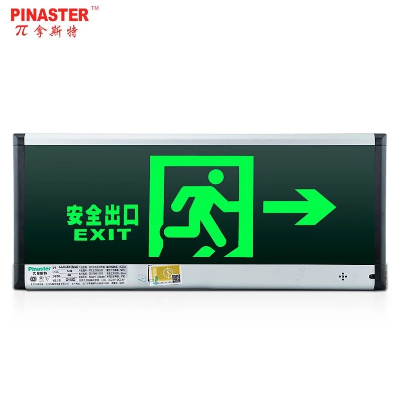 π拿斯特消防应急灯超薄导光板安全出口指示灯疏散标志灯四线强启,家装灯饰光源,应急灯,淘宝优惠券,粉丝福利购,淘宝优惠卷