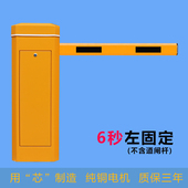 道闸机栅栏道闸小区门卫升降机停车场起落杆智能闸机遥控挡车器