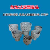 锦鲤鱼池面吸头鱼缸水面除油膜拦截杂物撇渣面吸过滤头虹吸排水口