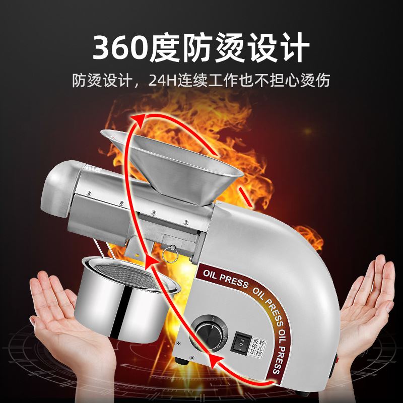 葵花籽全自动家用商用榨油机不锈钢小型榨油机家用榨油机