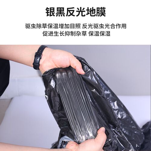 全新银黑双色地膜农用种植果园大棚专用除草抑草保温种地塑料薄膜
