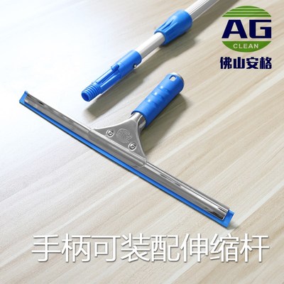 安格长柄不锈钢玻璃刮水器家用擦窗瓷砖地板专业保洁工具套装包邮