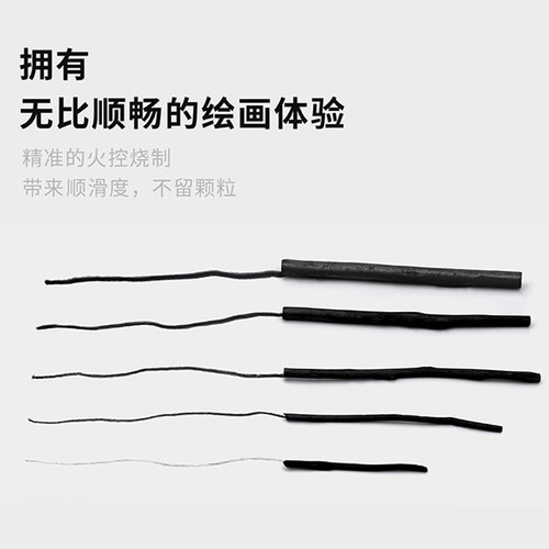 miya米娅芯生棉柳木炭条 美术专用软性美术生专用炭笔素描炭棒绘