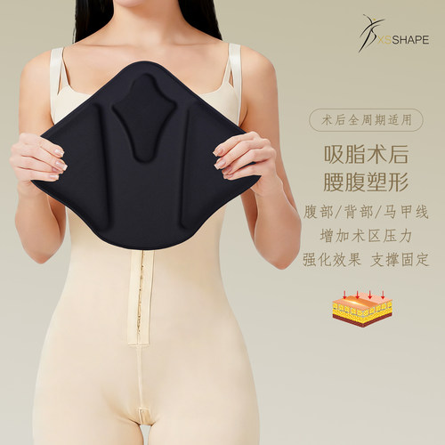 XSSHAPE吸脂术后加压板腰腹塑形板塑身衣防起皱支撑板加压塑身宝