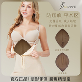 XSSHAPEXSSHAPE腹部加压板腰肌塑身吸脂抽脂术后医用塑身衣压力板