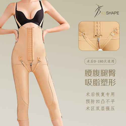 XSSHAPE术后专用高腰塑身裤女腰腹腿臀吸脂塑形连体收腰美体裤