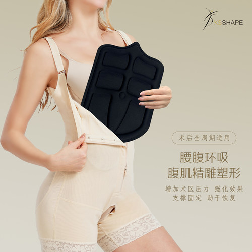 XSSHAPE前腹部塑身加压板
