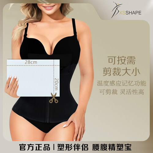 XSSHAPE强力收腹束腰塑身带