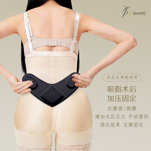 XSSHAPE抽脂术后加压板腰封收腹束腰塑身腰夹防皮肤起皱塑身板