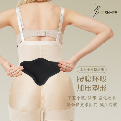 XSSHAPE医用术后加压板腰腹环吸压平腰腹防皮肤起皱强化腰腹平整