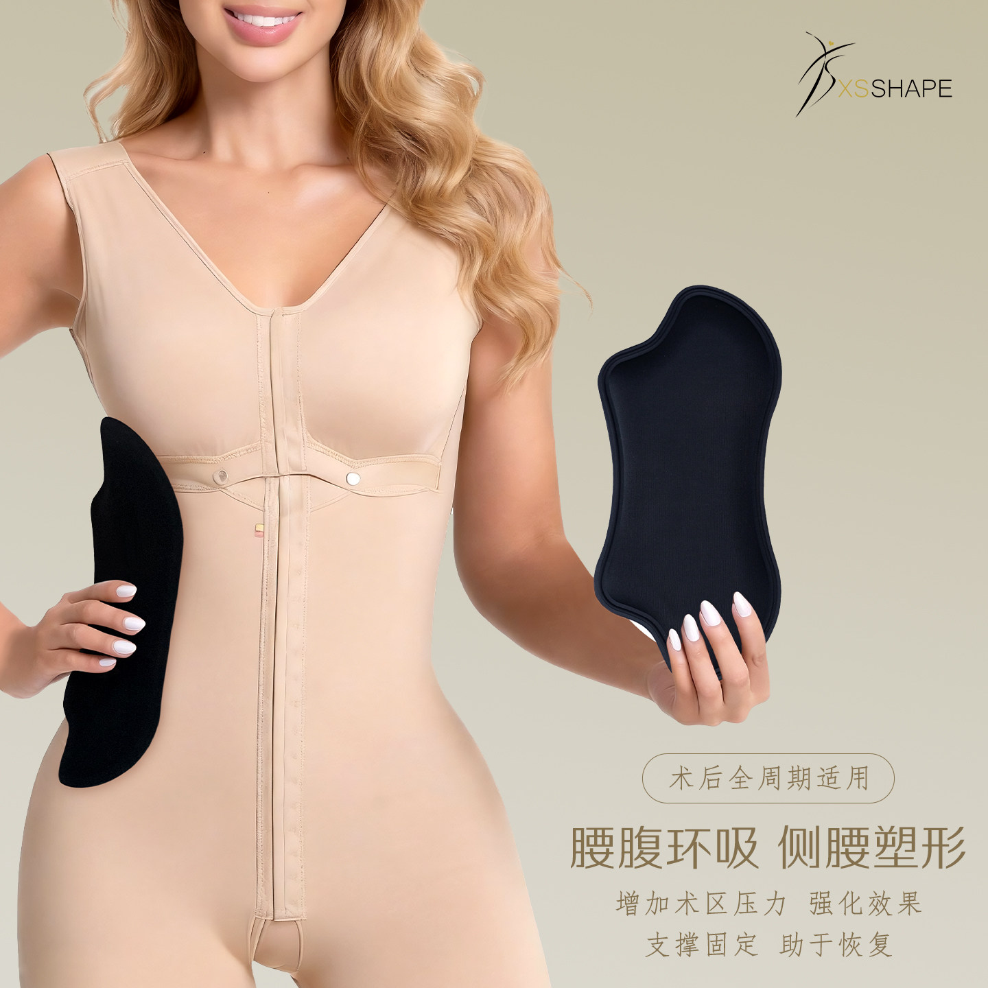 XSSHAPE一对装侧腰加压板