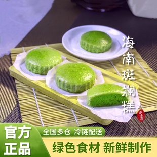 海南特产椰汁斑斓糕纯手工制作绿色食材早点茶点米糕冷链配送