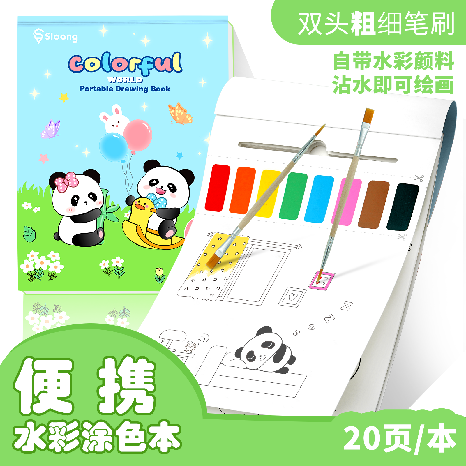 水果沾水画画本清水涂色绘画 环保艺术纸 解减压画册手绘填色涂鸦