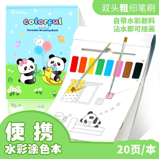 水果沾水画画本清水涂色绘画 环保艺术纸 解减压画册手绘填色涂鸦