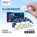 TPE专业高效橡皮擦无碎屑不留痕美术素描儿童学生专用高光橡皮
