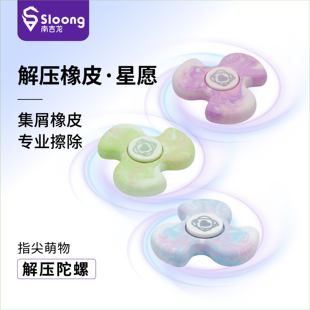 网红指尖陀螺橡皮擦创意儿童小学生专用橡皮擦高颜值解压少屑玩具