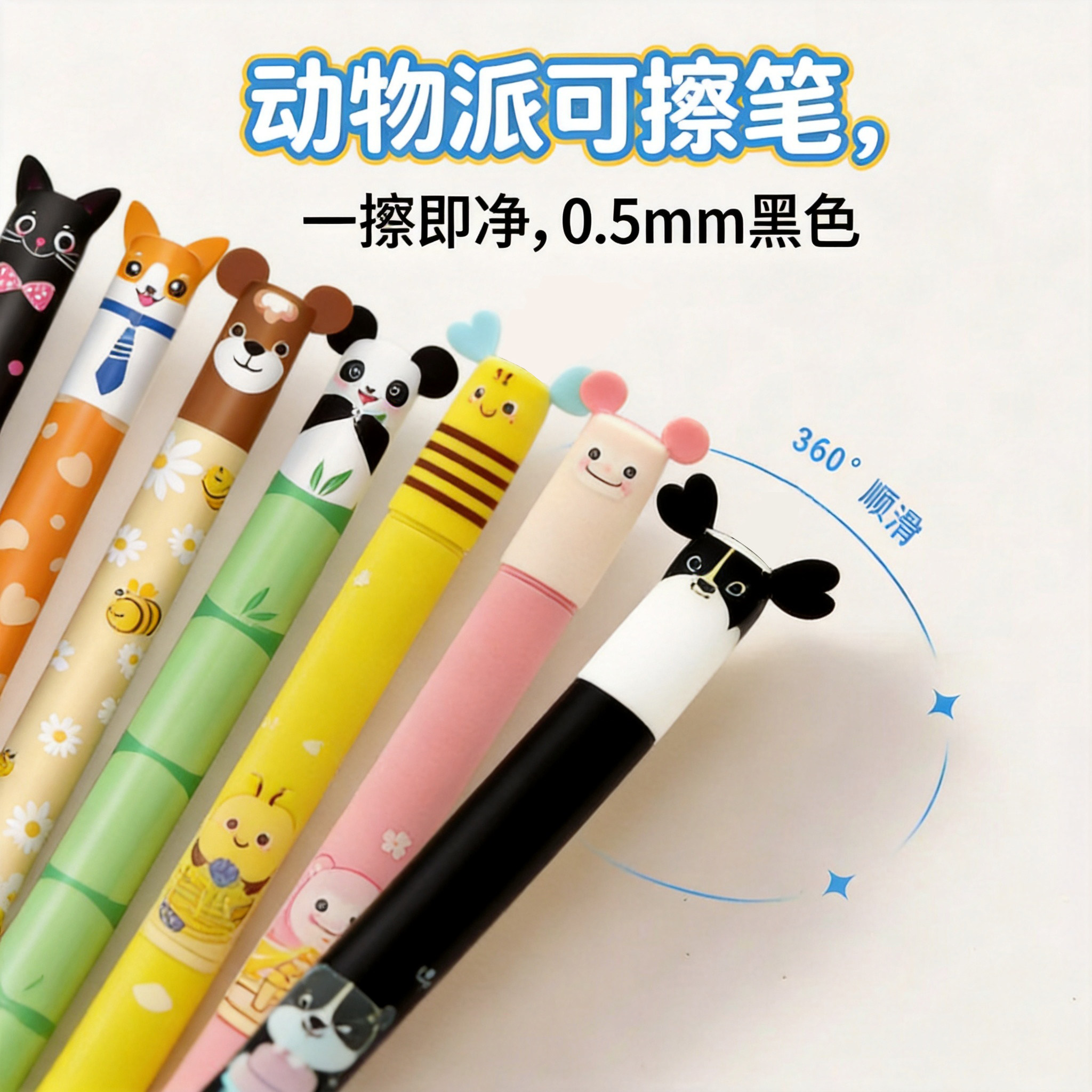 卡擦笔卡通热可擦按动插帽中性笔高颜值小学生专用三年级学生黑色
