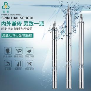 直销不锈钢深井泵家用220V高扬程潜水泵井水抽水机农用大流量 新款