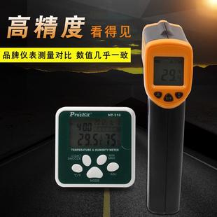 直销红外线测温仪工业高精度手持家用高温油温抢测温枪电子温 新款