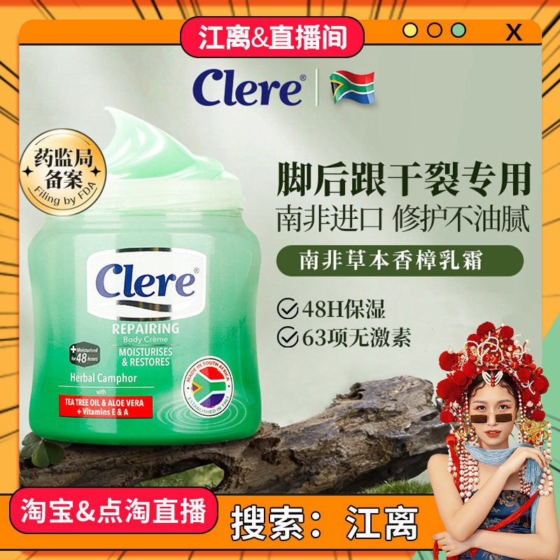 Clere南非进口小绿膏官方正品