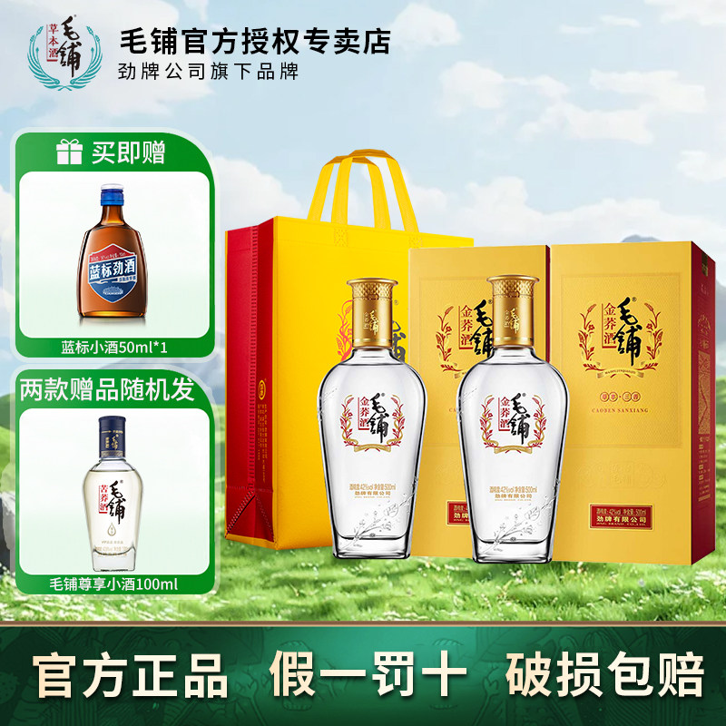 毛铺酒金荞苦荞酒500ml42度6瓶整件长辈送礼白酒基酒水