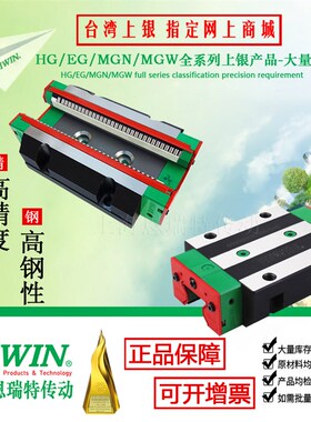 HIWIN上银导轨滑块RGH/RGW/15/20/25/30/35/45/55/CA/CAH/HAH/CCH