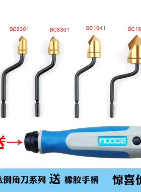 手动倒角刀修边器刮刀圆孔边缘去毛刺10mm16.5mm含钴高速钢M2镀钛