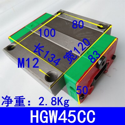 雕刻机滑台滑块直线导轨注油系统滑块导轨滑轨HGH20CA/HGW25CA