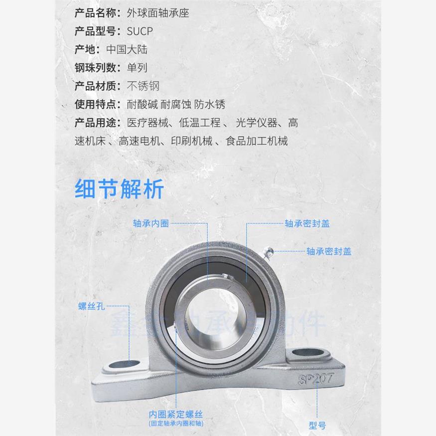 不锈钢外球面带座轴承SUC