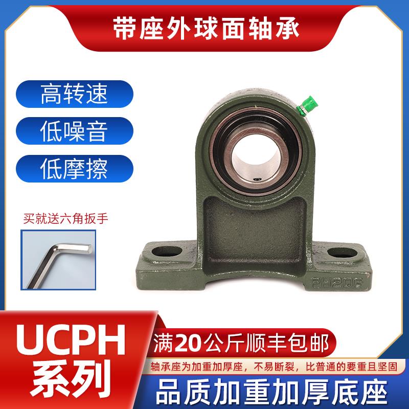 外球面带座高脚轴承座UCP