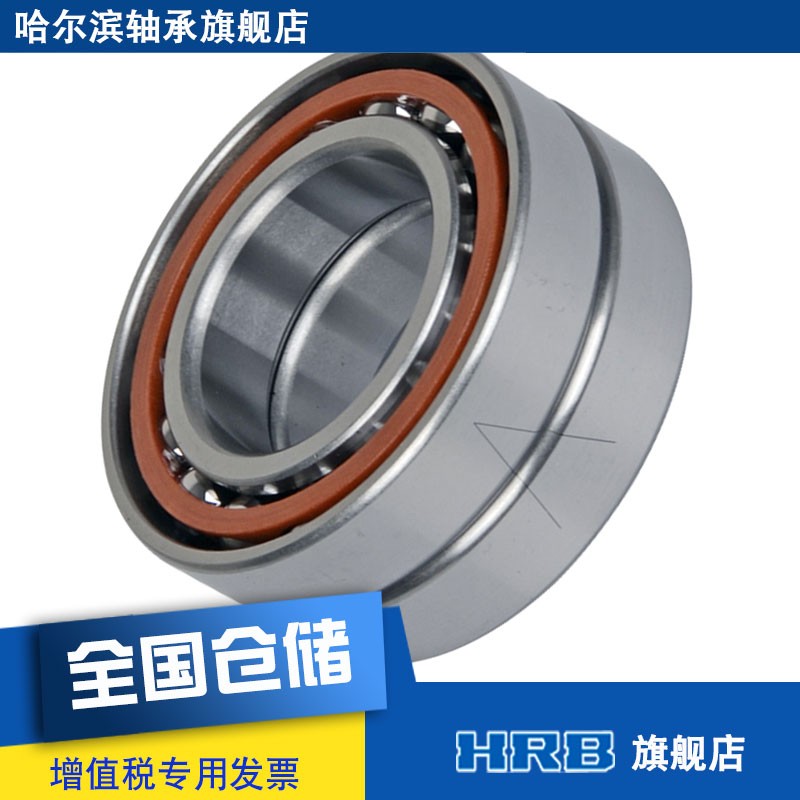 HRB 7211 ACTA /Pu5DBB  哈尔滨数控机床主轴精密轴承角接触球背