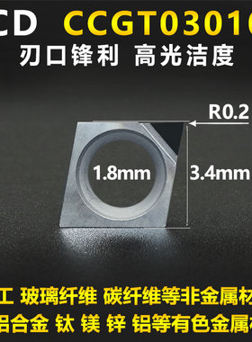 数控镗孔刀片CCGT040202CCGT060202内圆菱形小孔内孔精车刀片刀杆