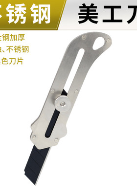 木工专用刀雕刻刀木板刀石膏板割刀木雕纸雕美工刀重型锋利加厚刀