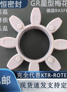 紫色梅花垫GR联轴器缓冲垫弹性体八D角十角进口材质梅花块聚氨酯X