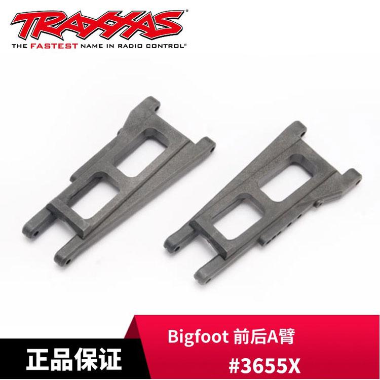 Traxxas 前后A臂 XO-1/Bigfoot/Rally/Rustler/Slash #3655X 现货