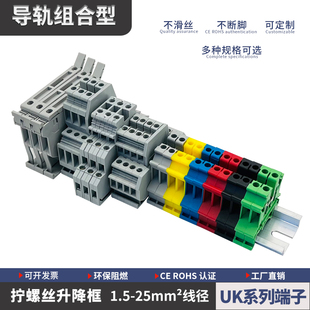 接线端子2.5 UK系列导轨式 16mm平方电压连接器单层双层接线柱厂家