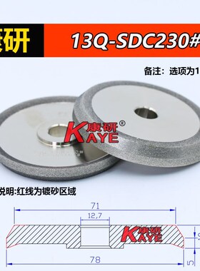 康研钻头研磨机砂轮 13A/D 26A/D Z13E 13B 20G SDC/CBN钻石合金