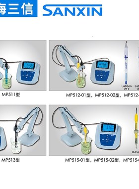 上海三信MP511台式数显精密纯水酸度计实验室PH计