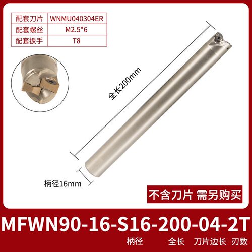 90度双面六角重切削快进给铣刀片WNMU060408数控开粗平面铣刀杆