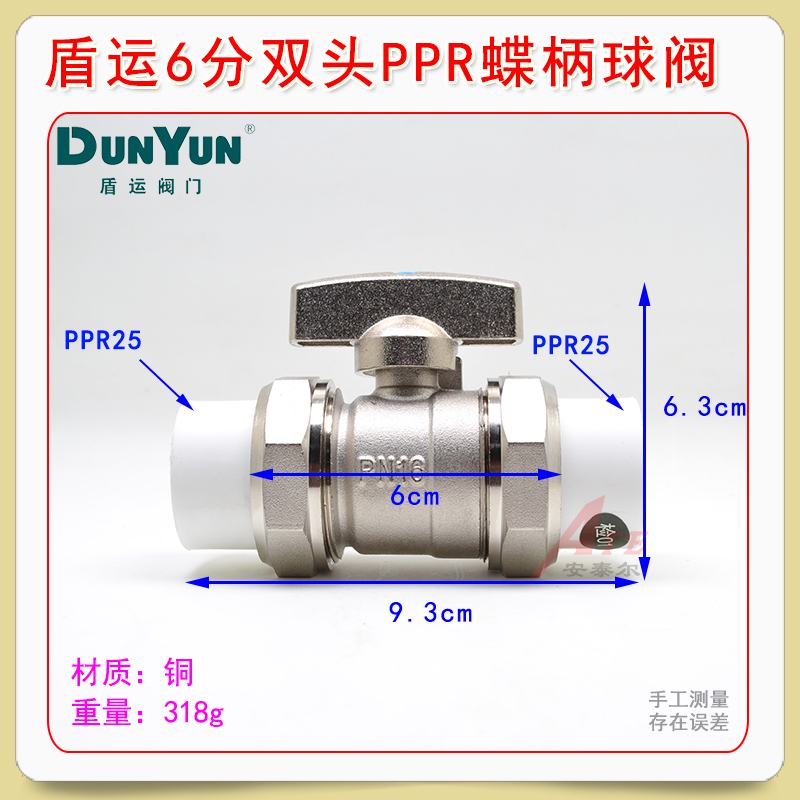 盾运全铜ppr球阀门水管管件配件开关接头热熔4分2P0双活接6分DN25