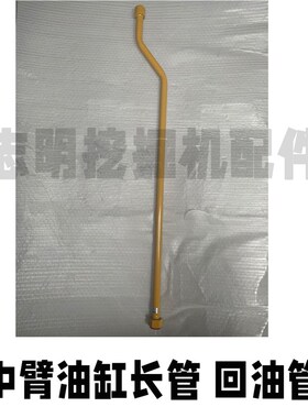 临工LG60F/65F挖掘机油缸铁管铲斗小臂中N臂大臂铁管挖机铁管油管
